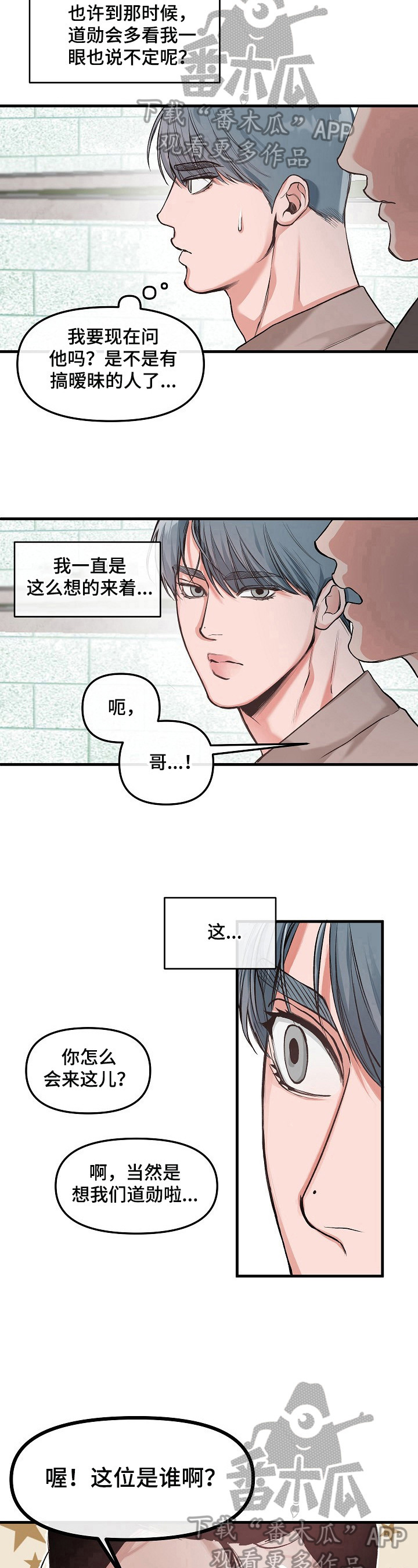 第2章：特别的眼光5