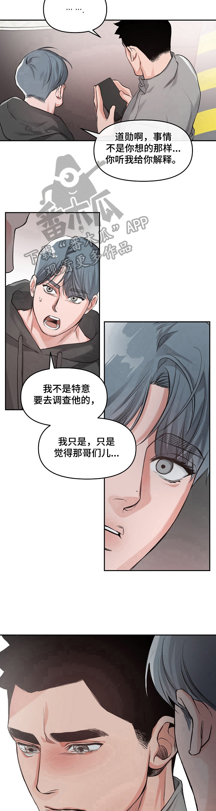 第7章：哭了6