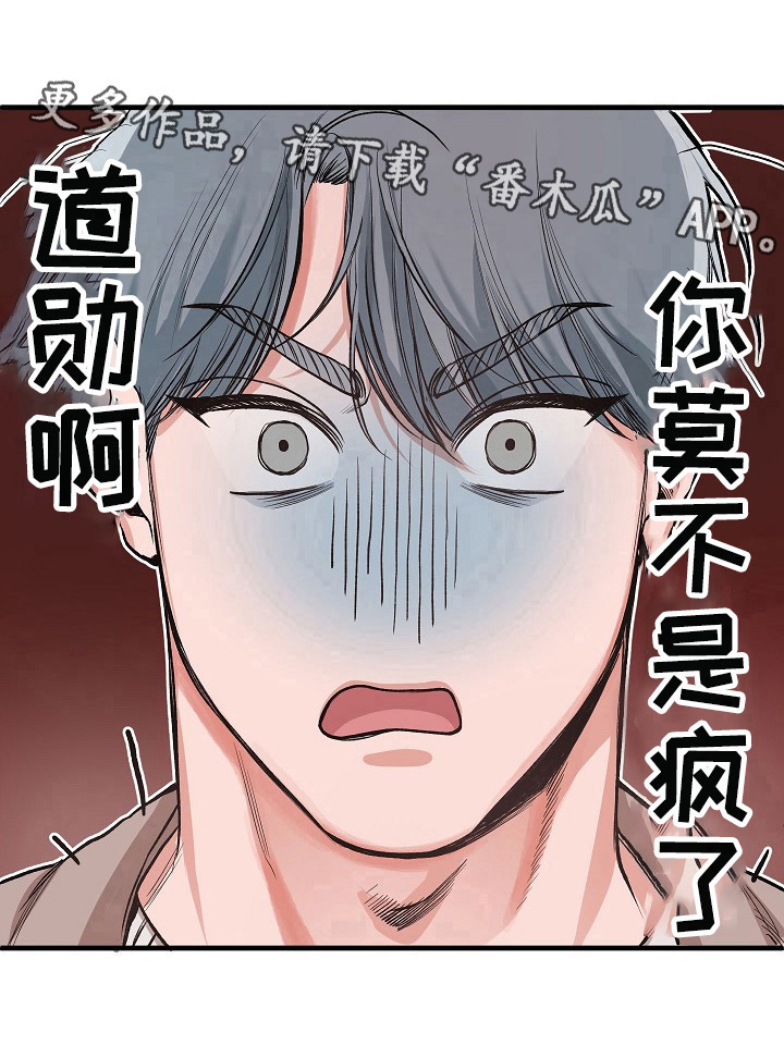 第2章：特别的眼光7