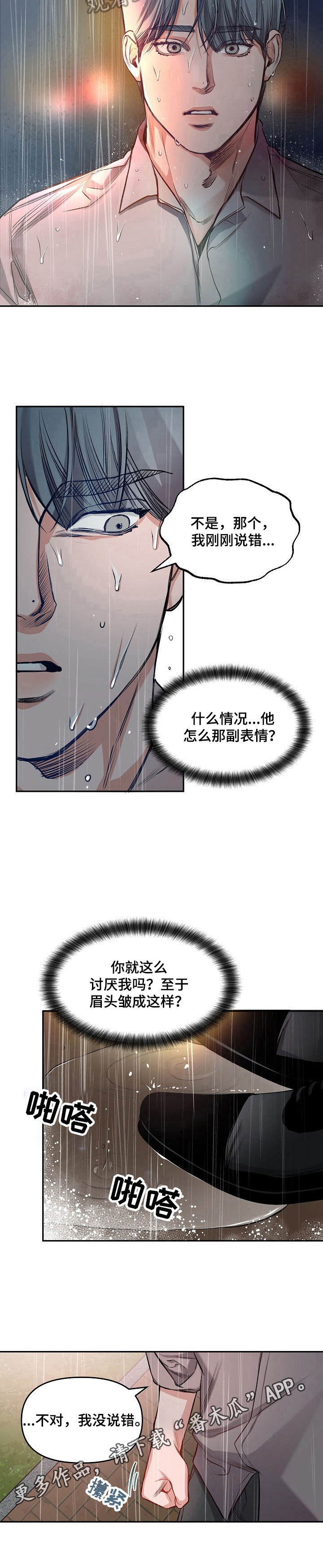 第12章：下定决心7