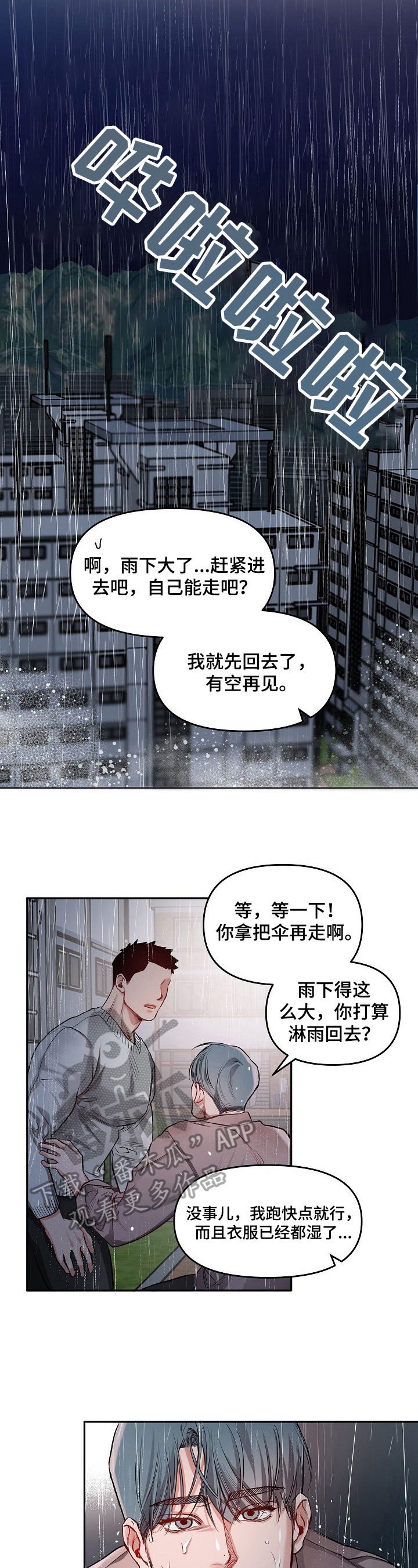第12章：下定决心2
