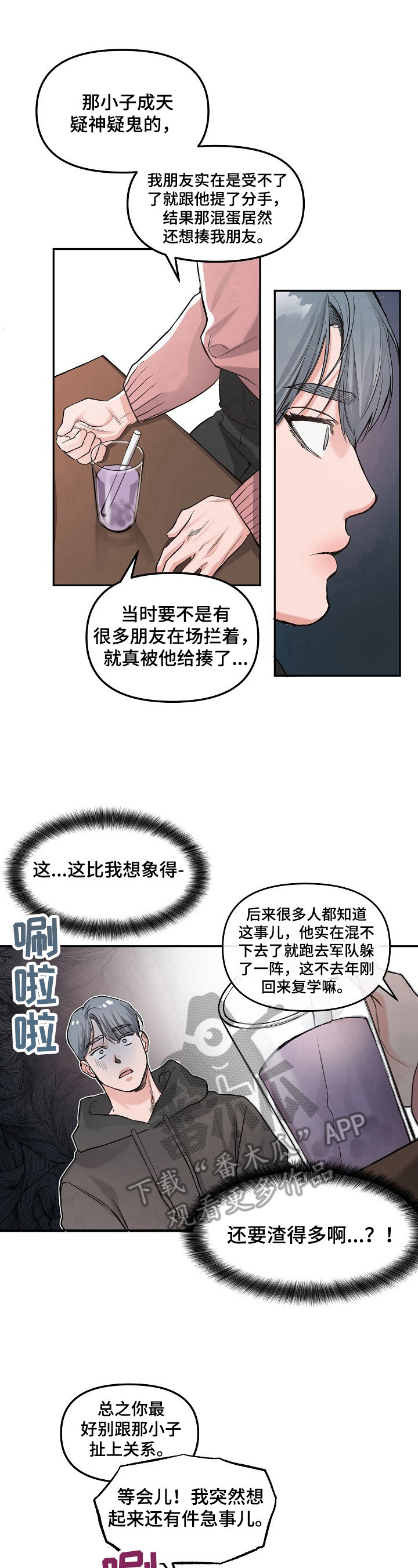 第6章：调查5