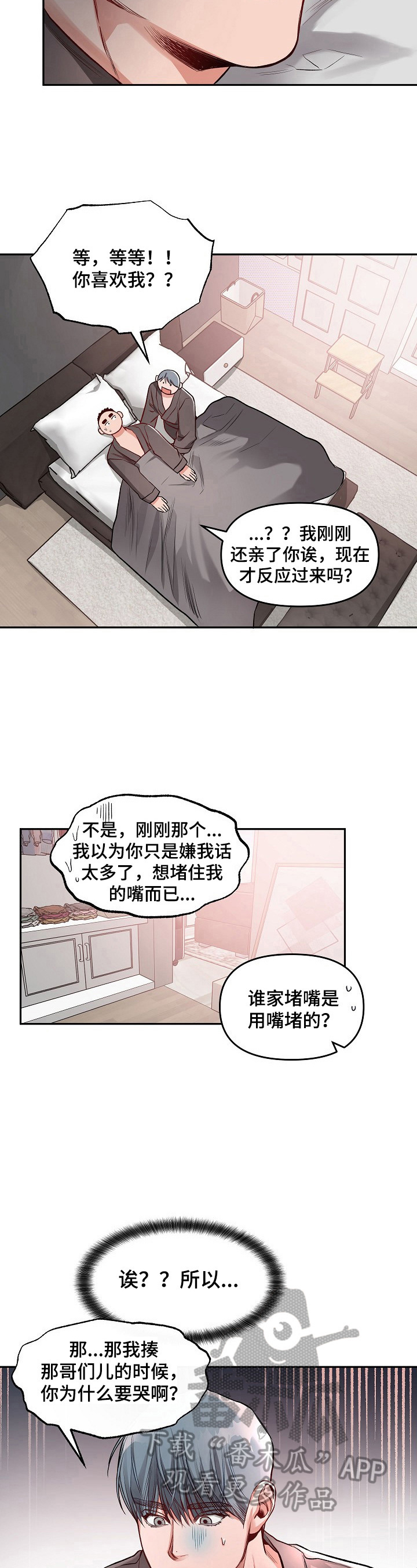 第14章：做好准备3