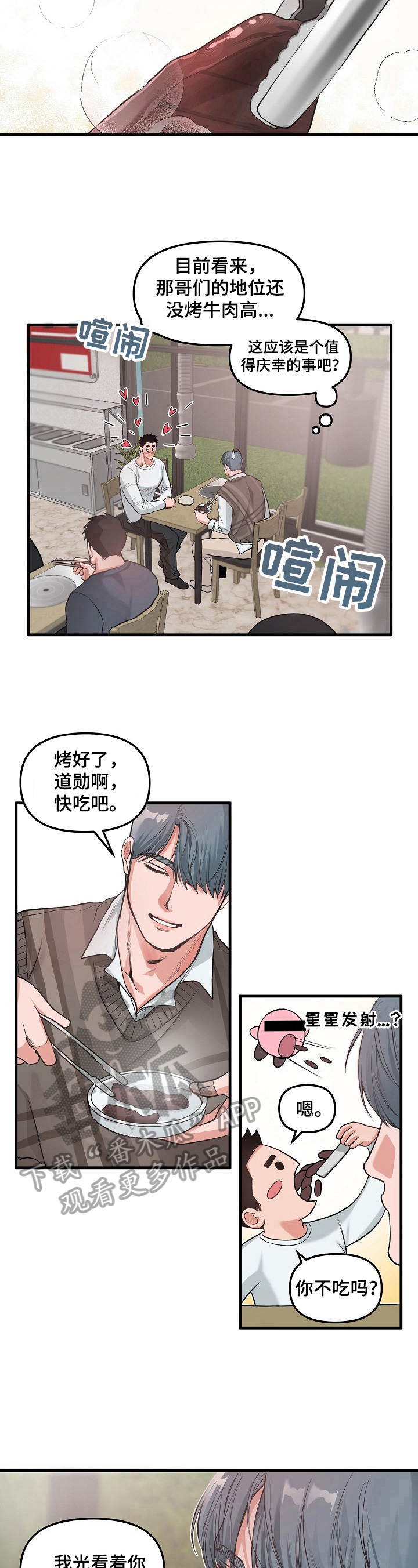 第4章：请客5