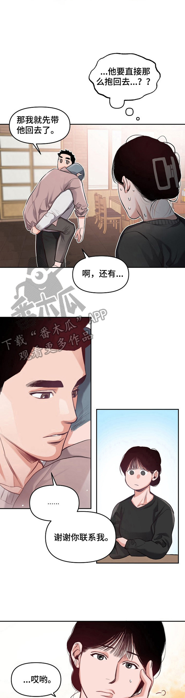 第11章：接回家4