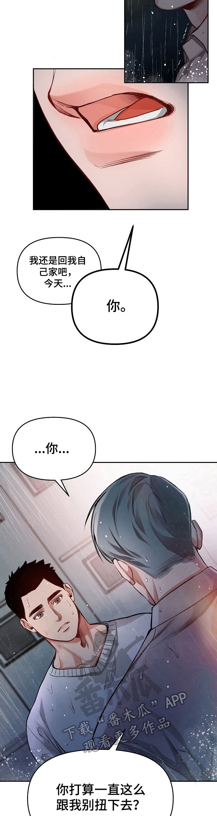 第12章：下定决心4