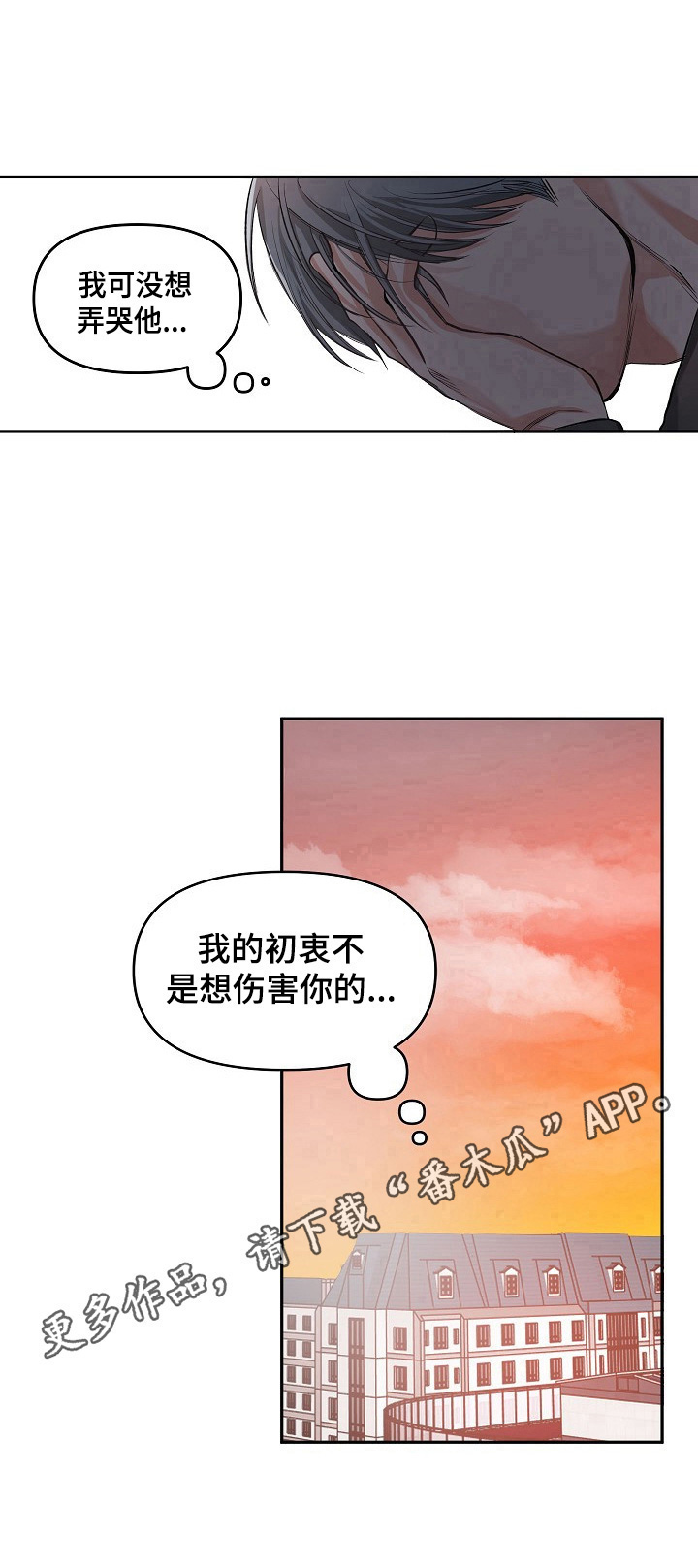 第7章：哭了9