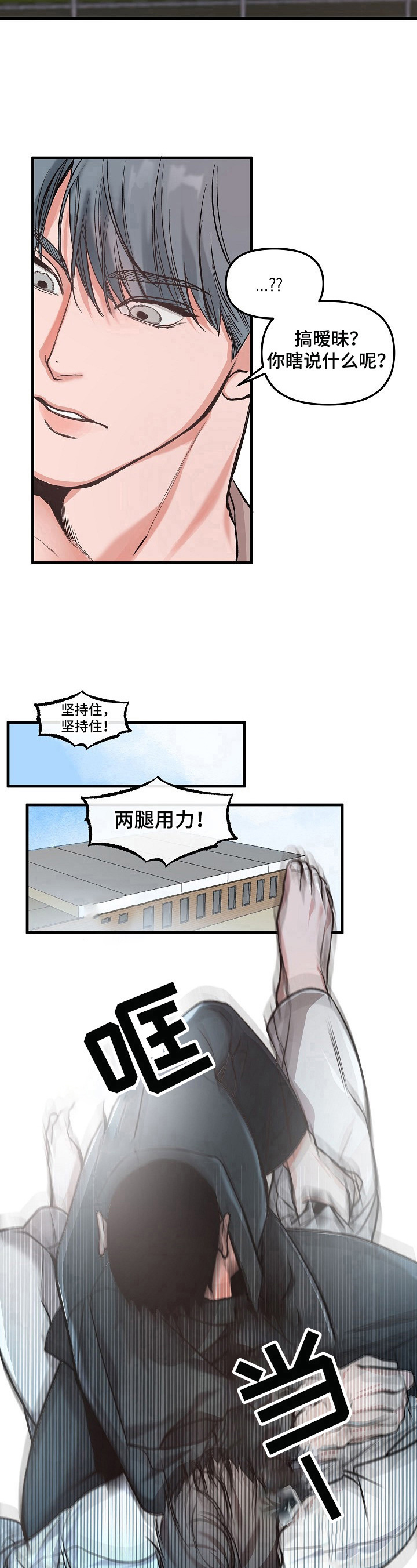 第1章：传言6