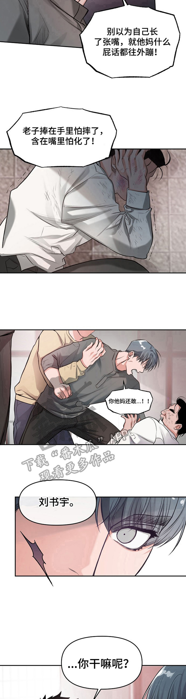 第8章：揍人7
