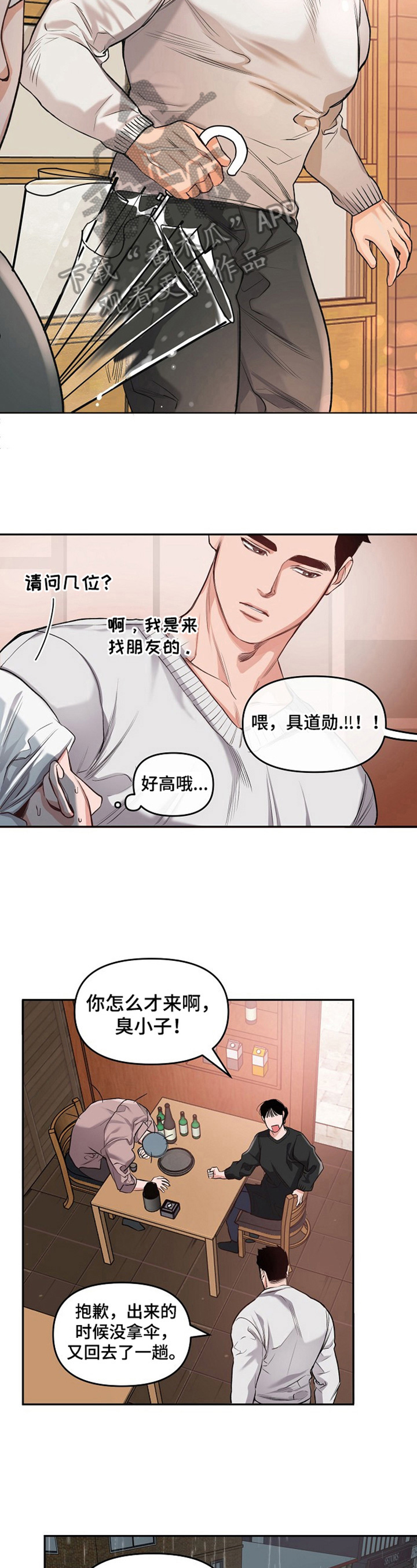 第11章：接回家1