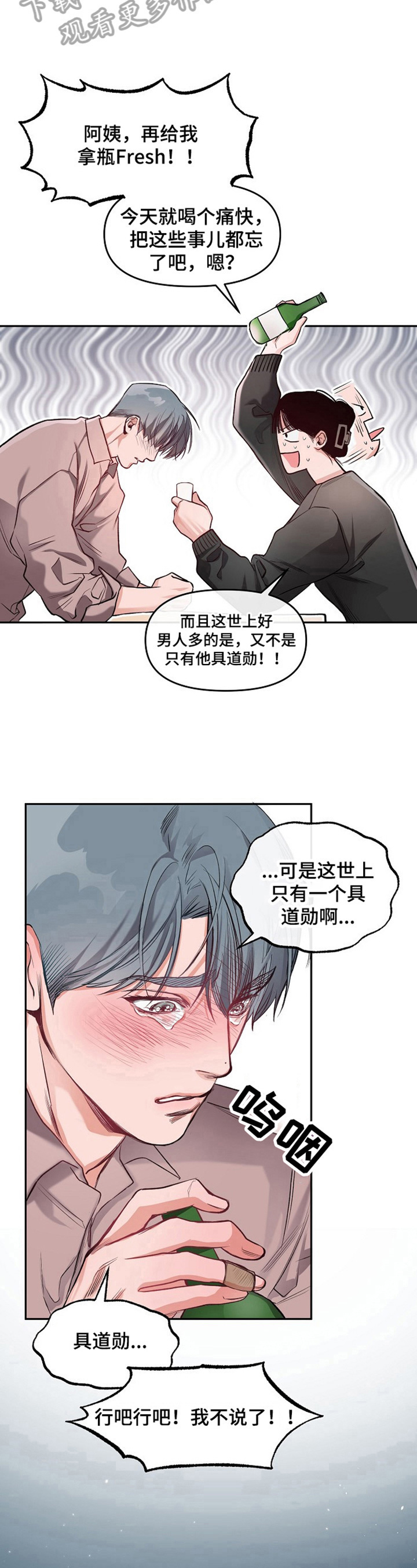 第10章：醉酒6