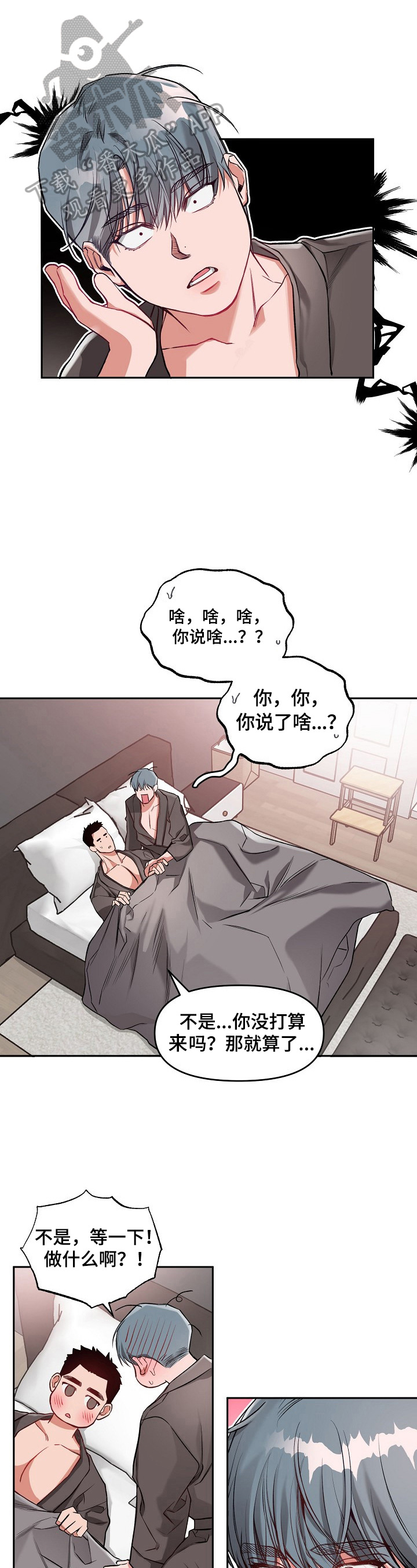 第15章：主动出击0