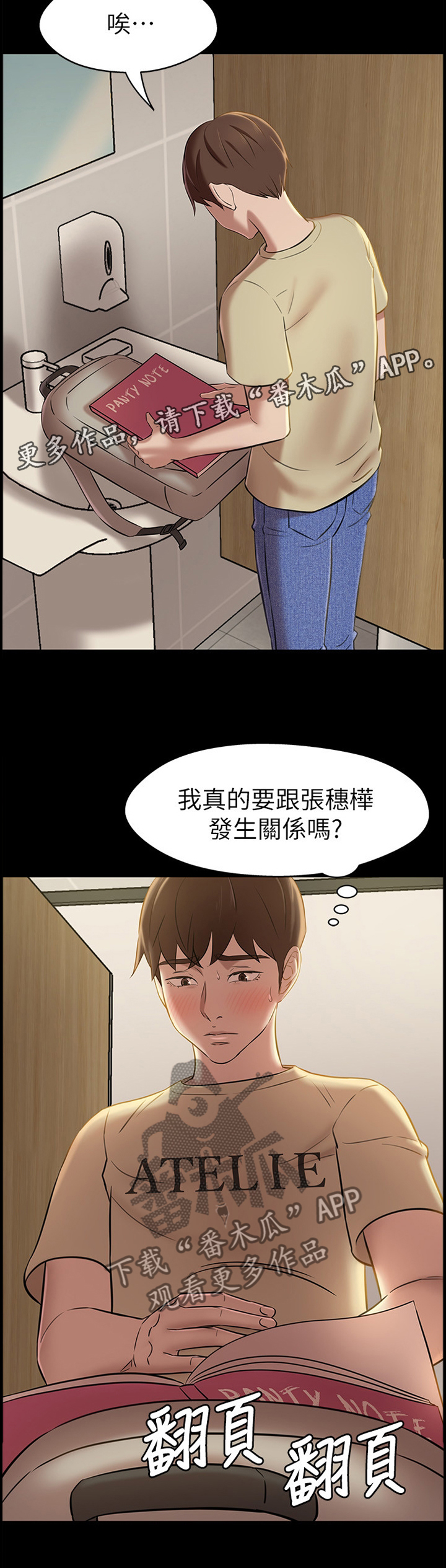 第27章：决定9