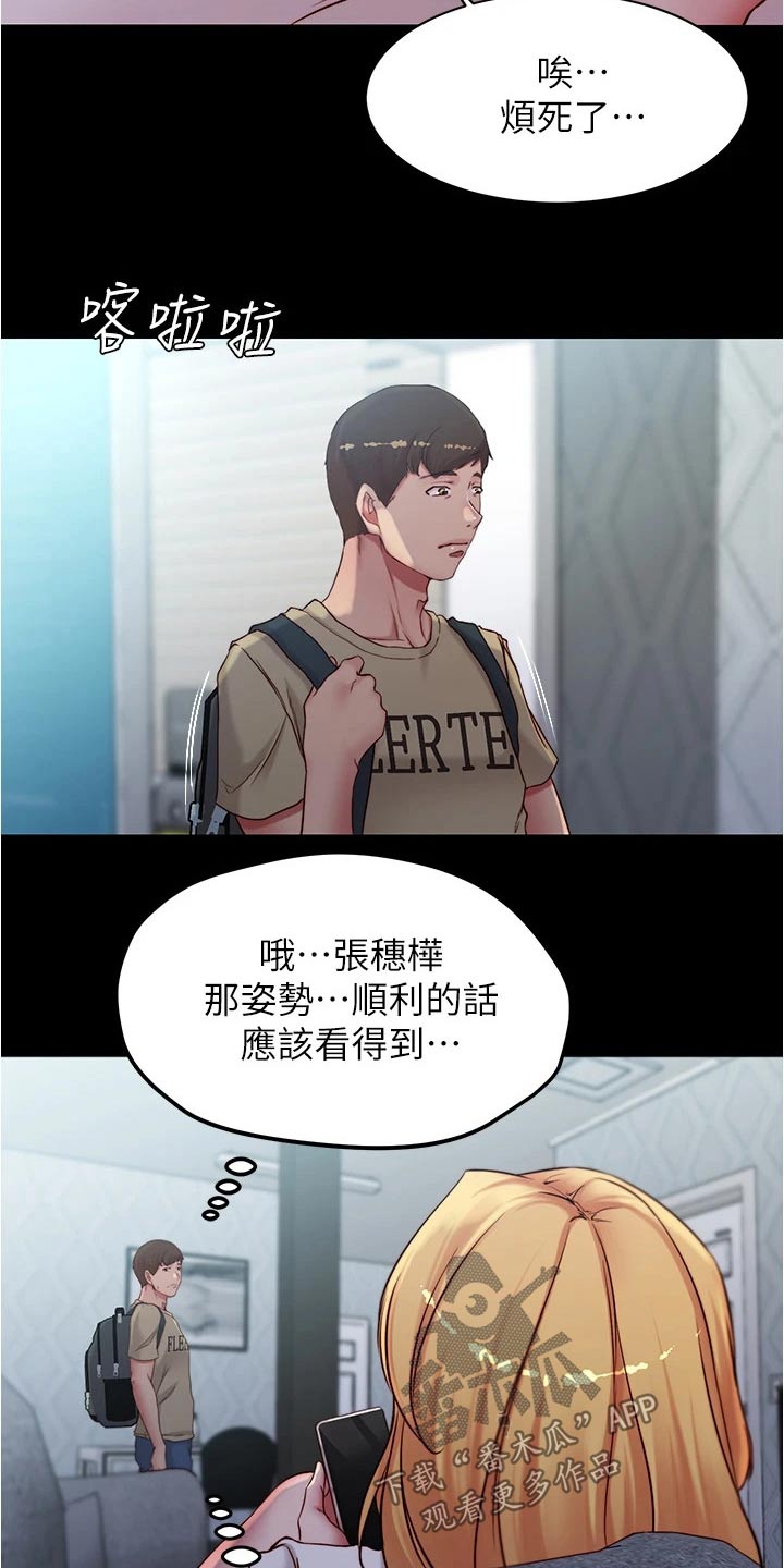 第67章：摔倒8