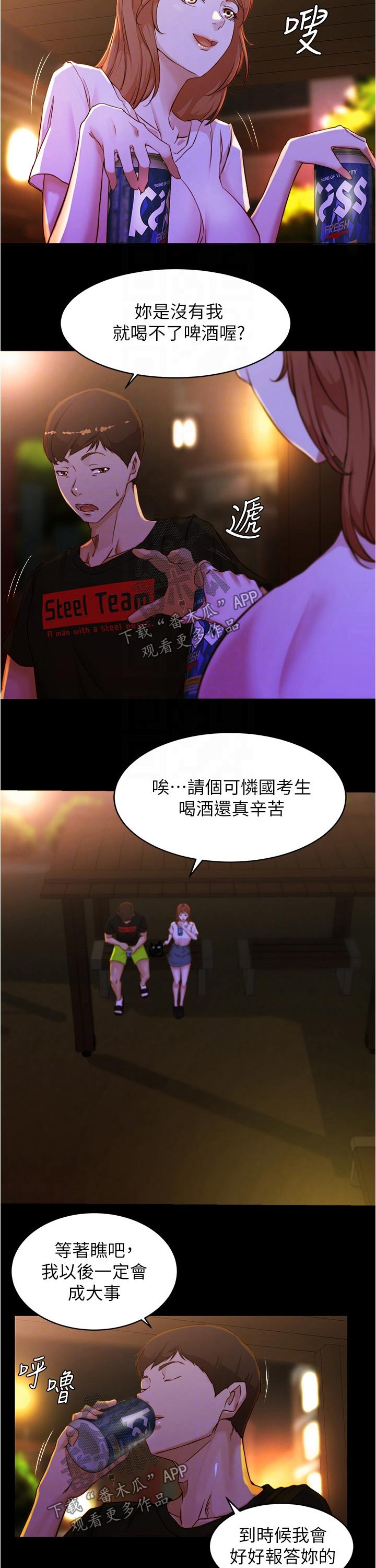 第50章：同住6