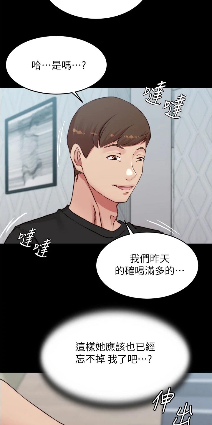 第108章：规则16