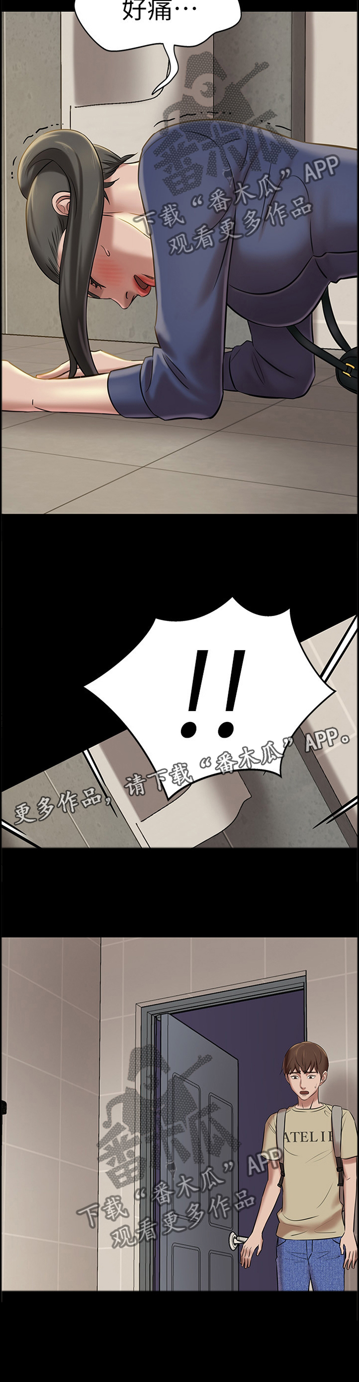 第28章：不巧3