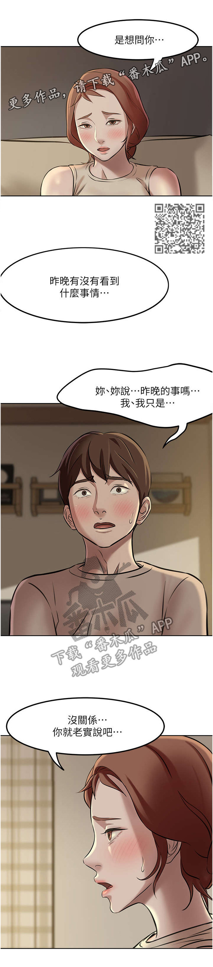 第7章：各自的情况6