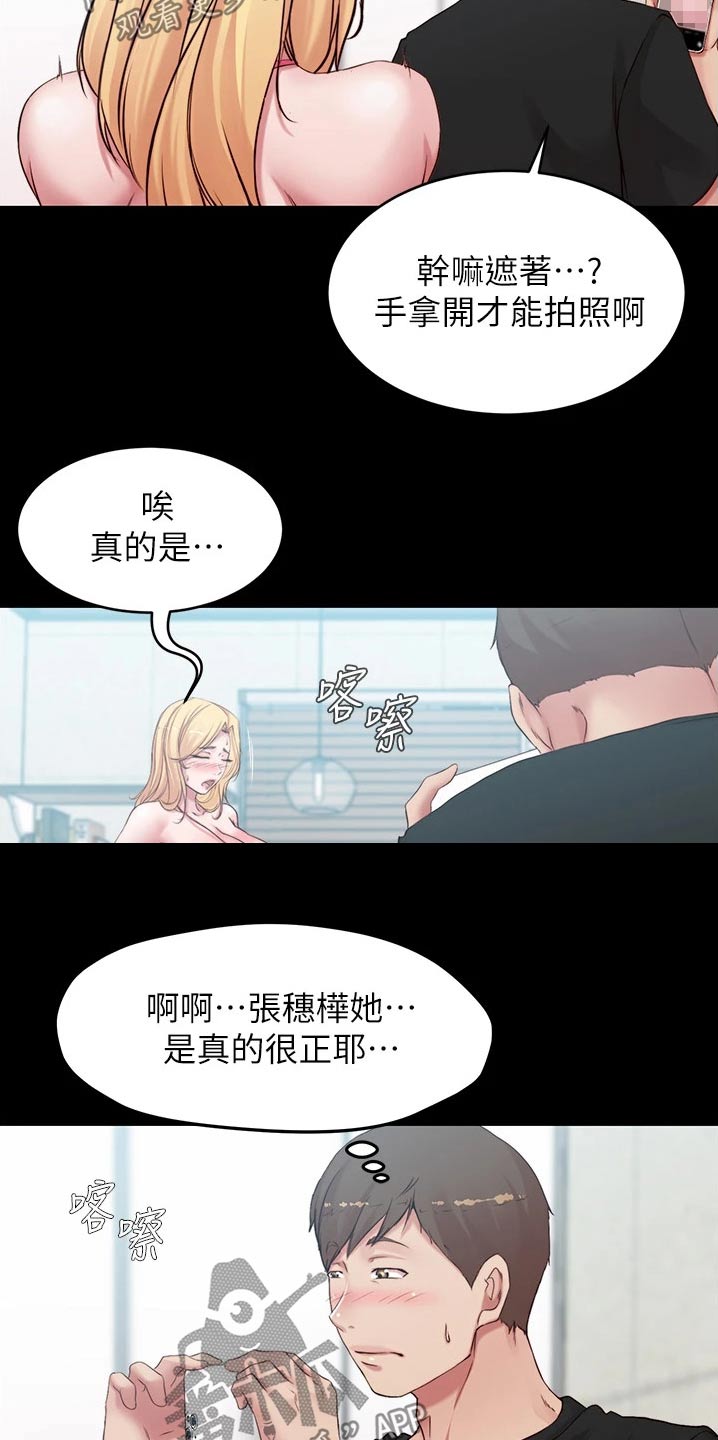 第77章：按耐不住13