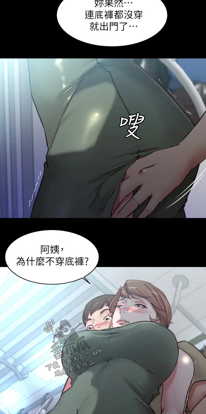 第90章：地铁11