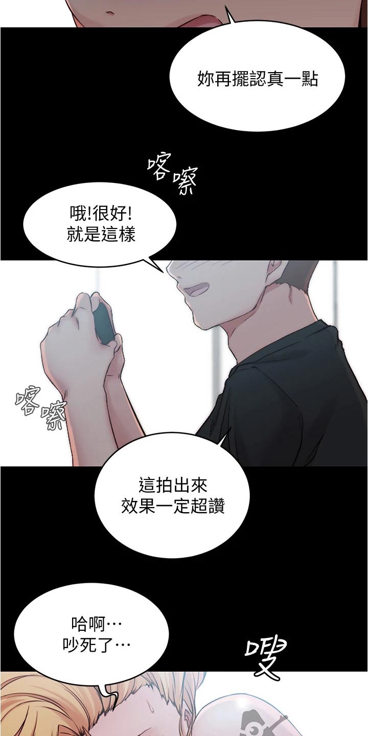 第76章：帮忙拍照14