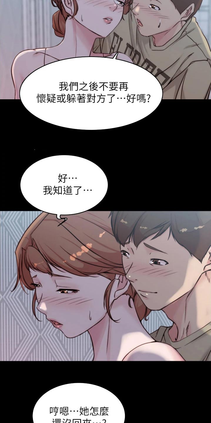 第83章：不安12