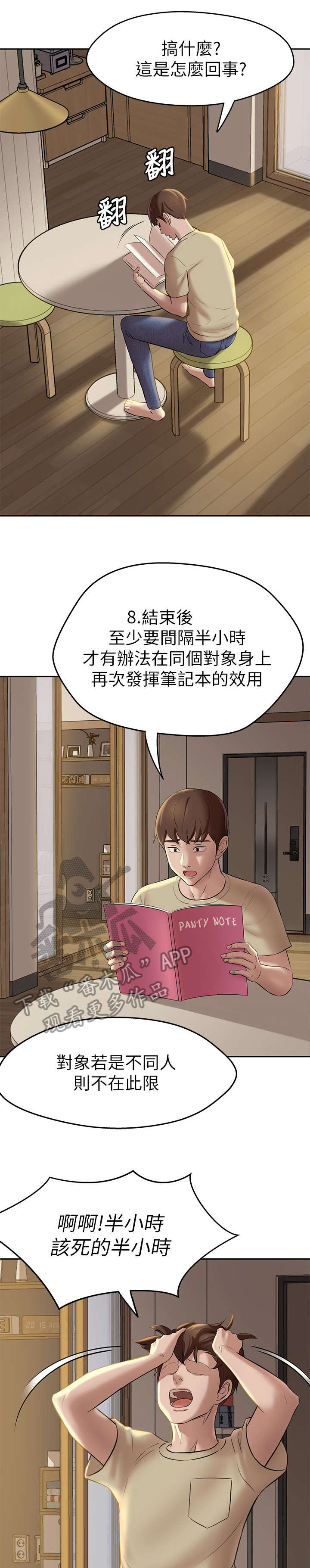 第17章：思索0