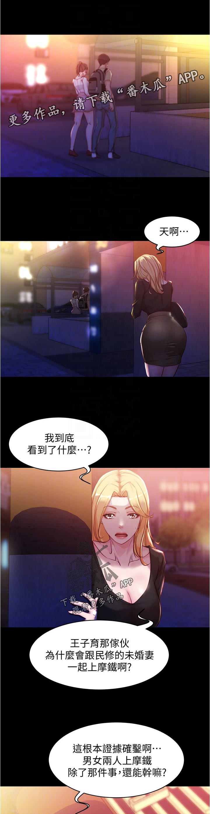 第37章：不太懂6