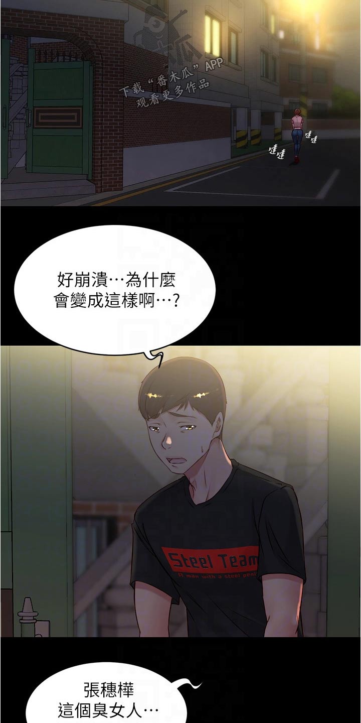 第59章：吵醒6