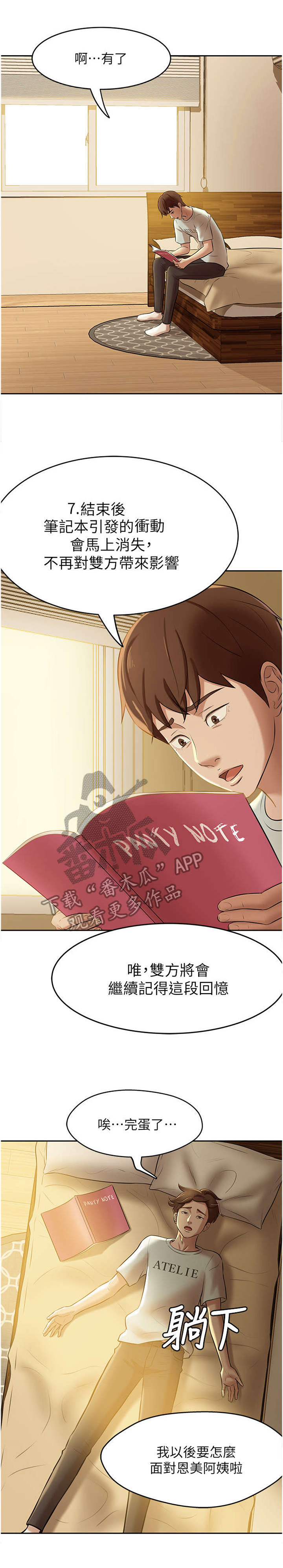 第13章：控制1