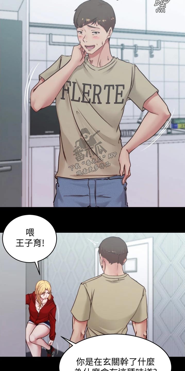 第84章：还没回来11
