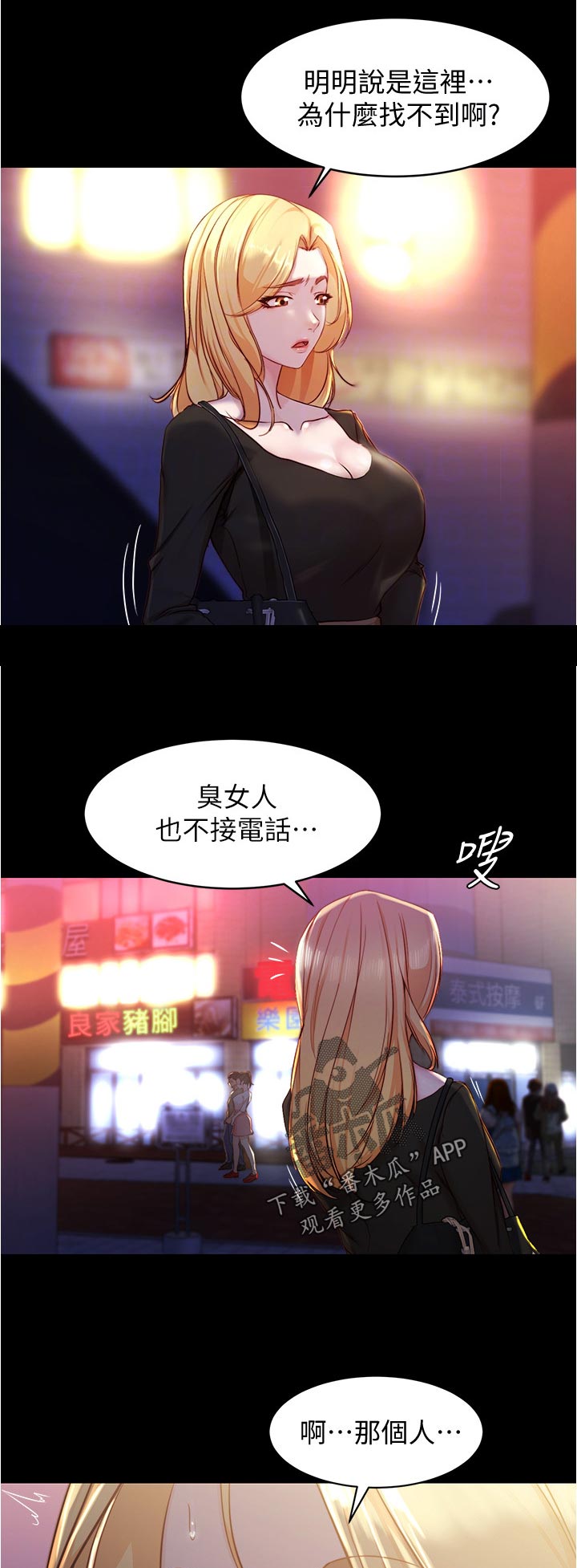 第37章：不太懂2