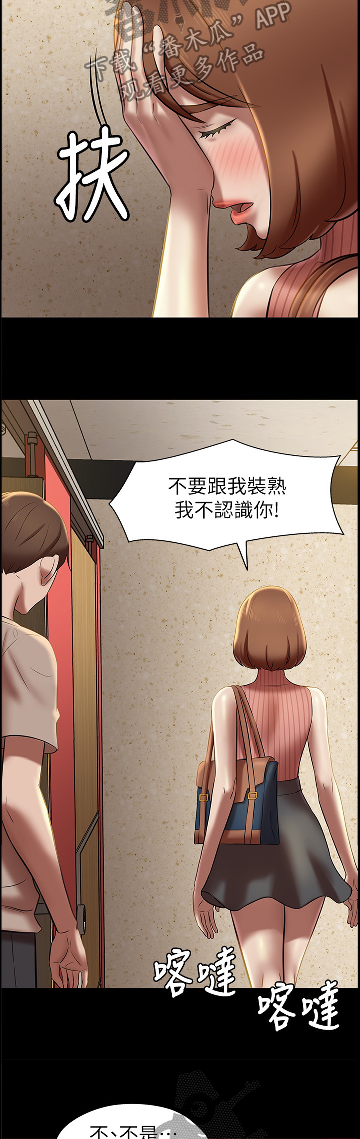 第21章：我就是神!4