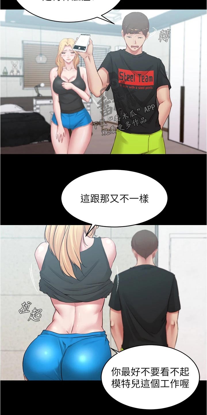 第76章：帮忙拍照6