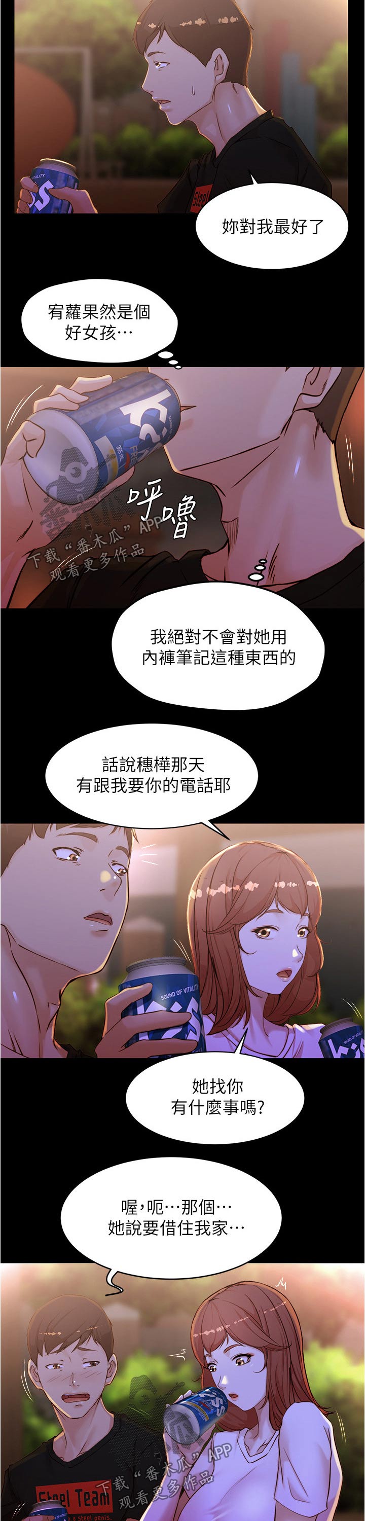 第50章：同住9