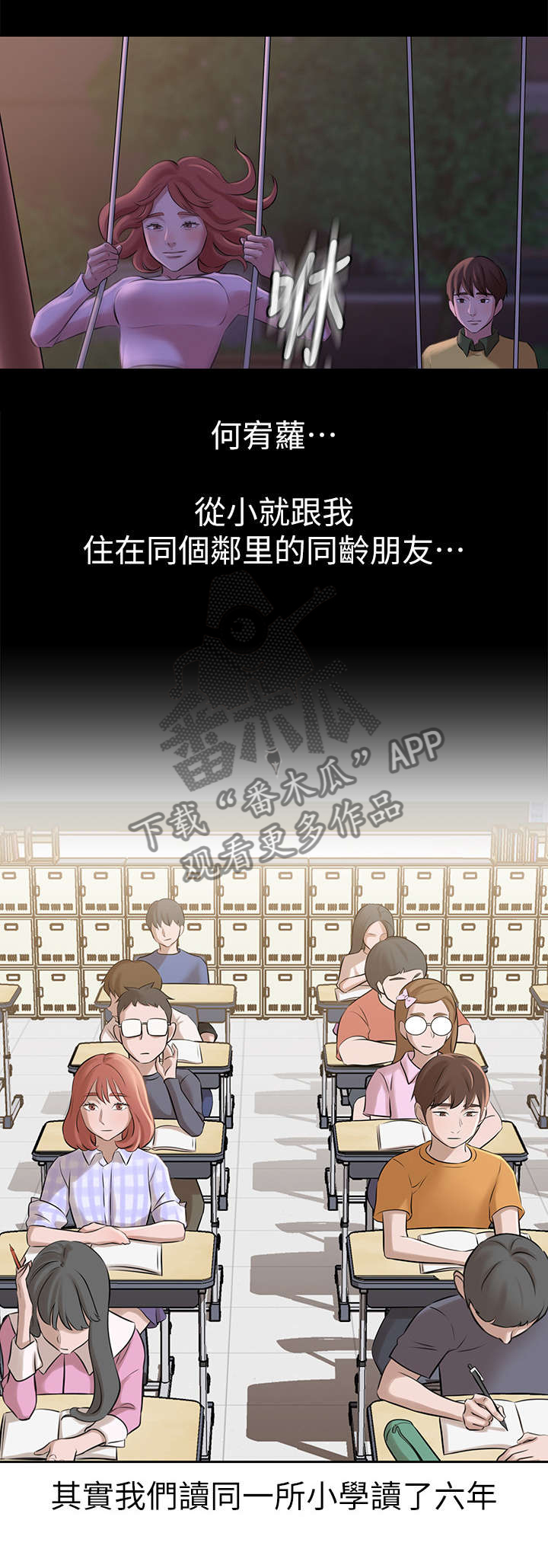 第2章：发小8