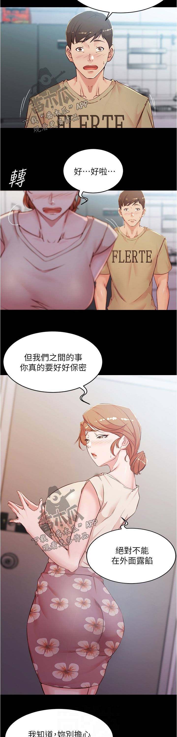第50章：同住1