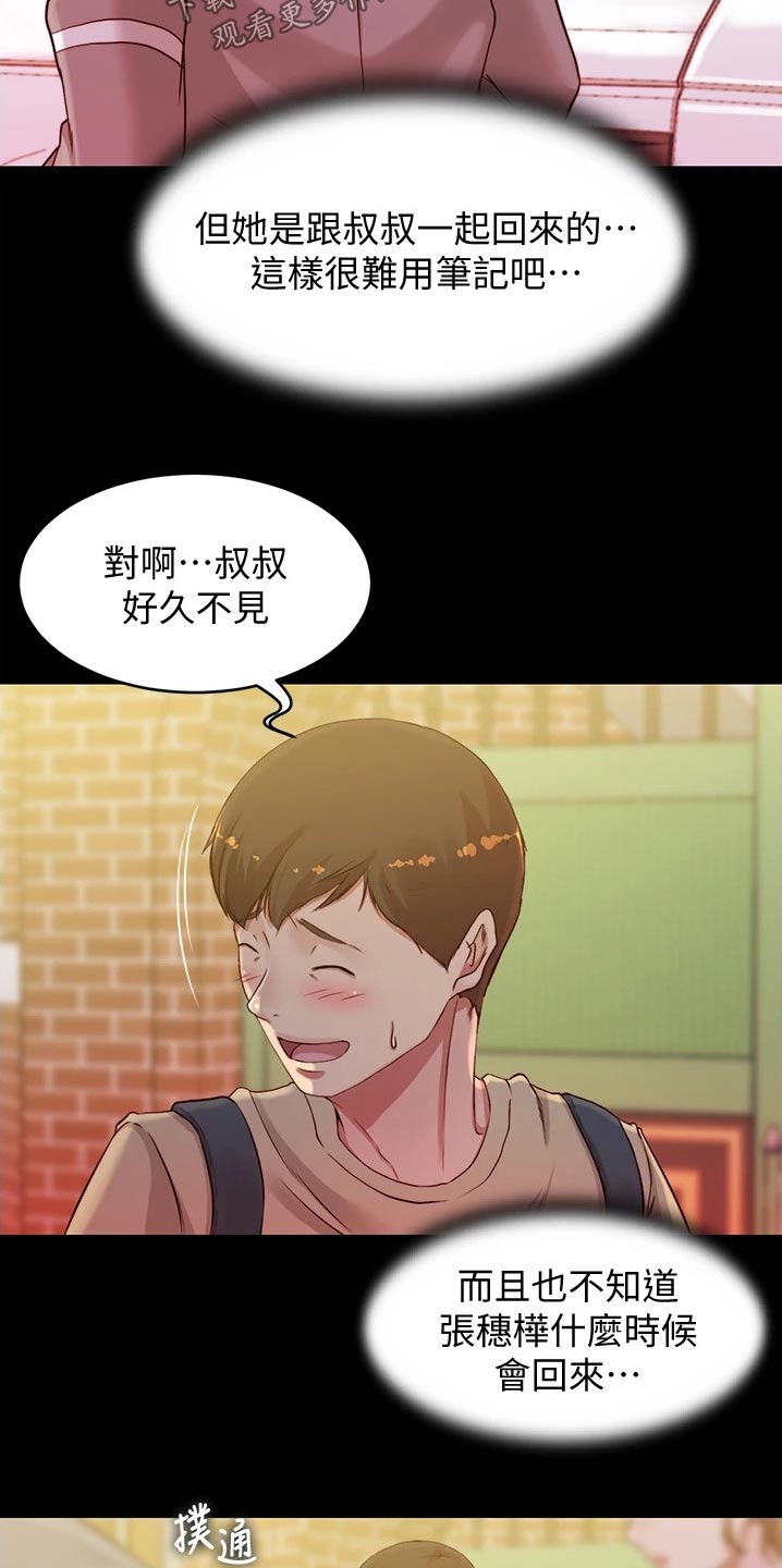第80章：解释15