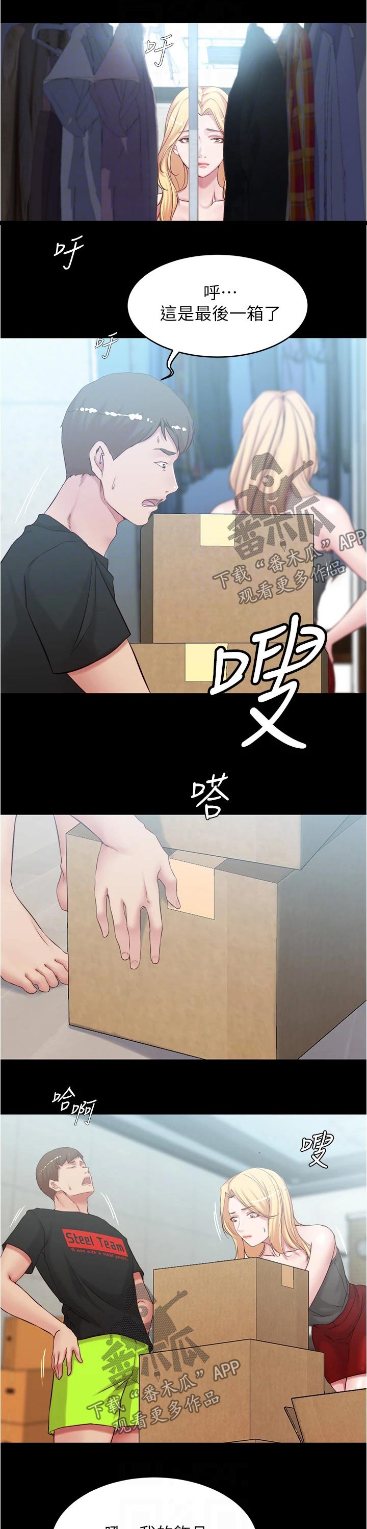 第57章：使唤6