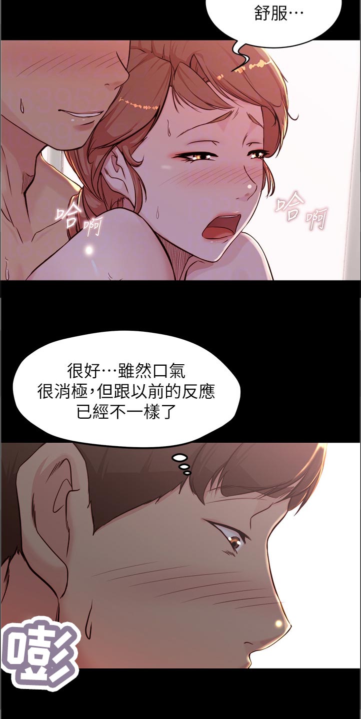 第46章：怎么办13