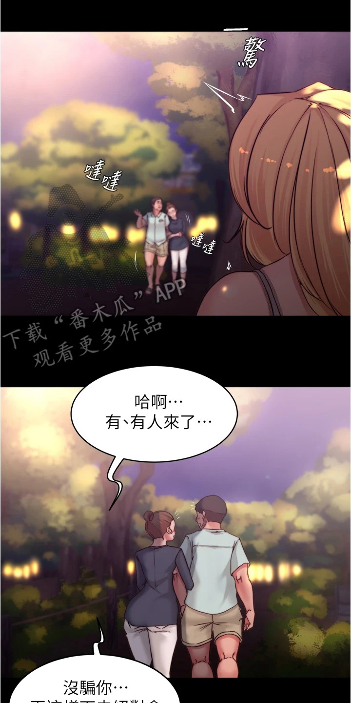 第99章： 行人7
