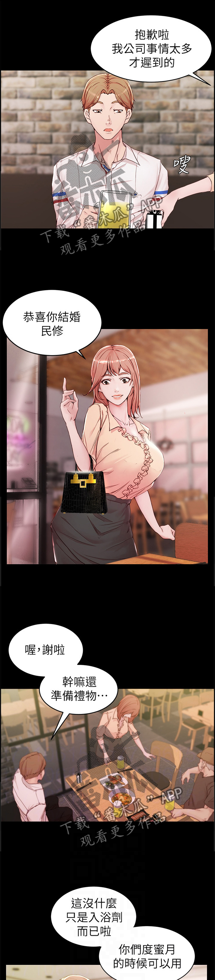 第31章：擦药0