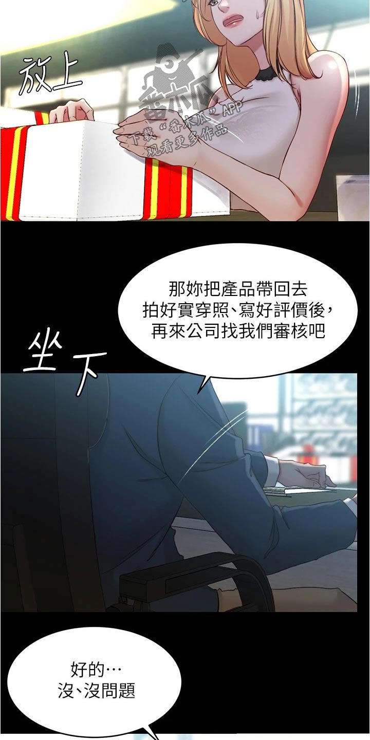 第74章：试穿2
