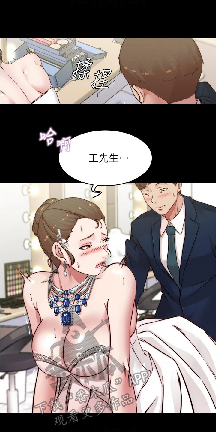 第103章： 放松心情16
