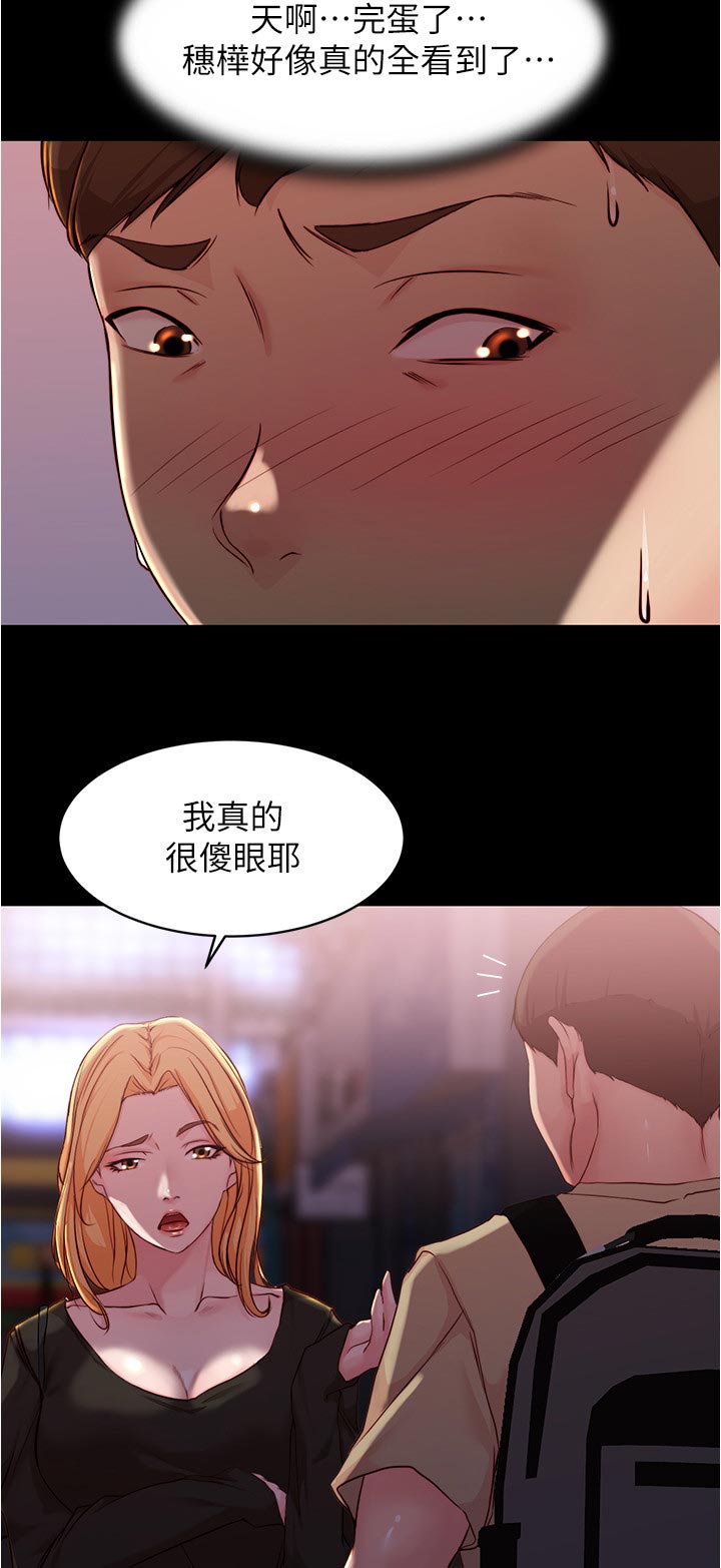 第42章：新规则2