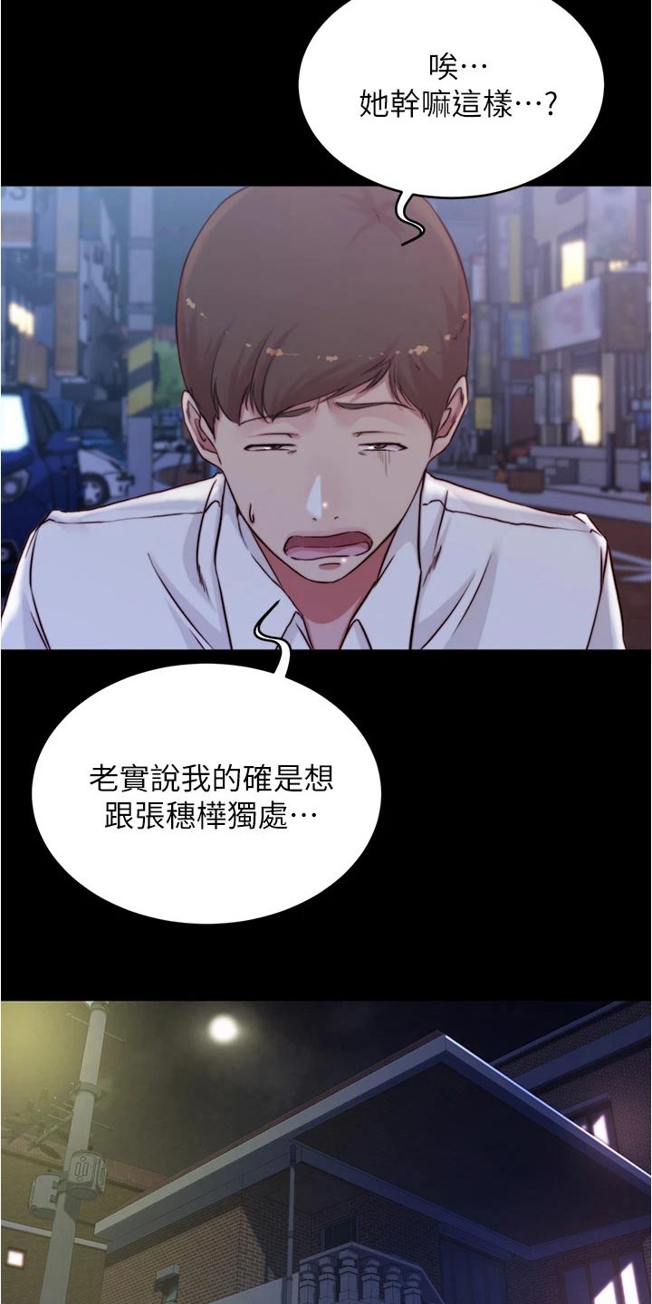 第106章：适可而止1