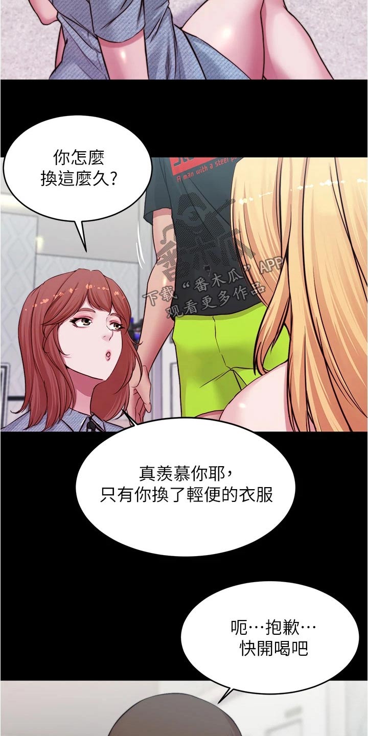 第106章：适可而止16