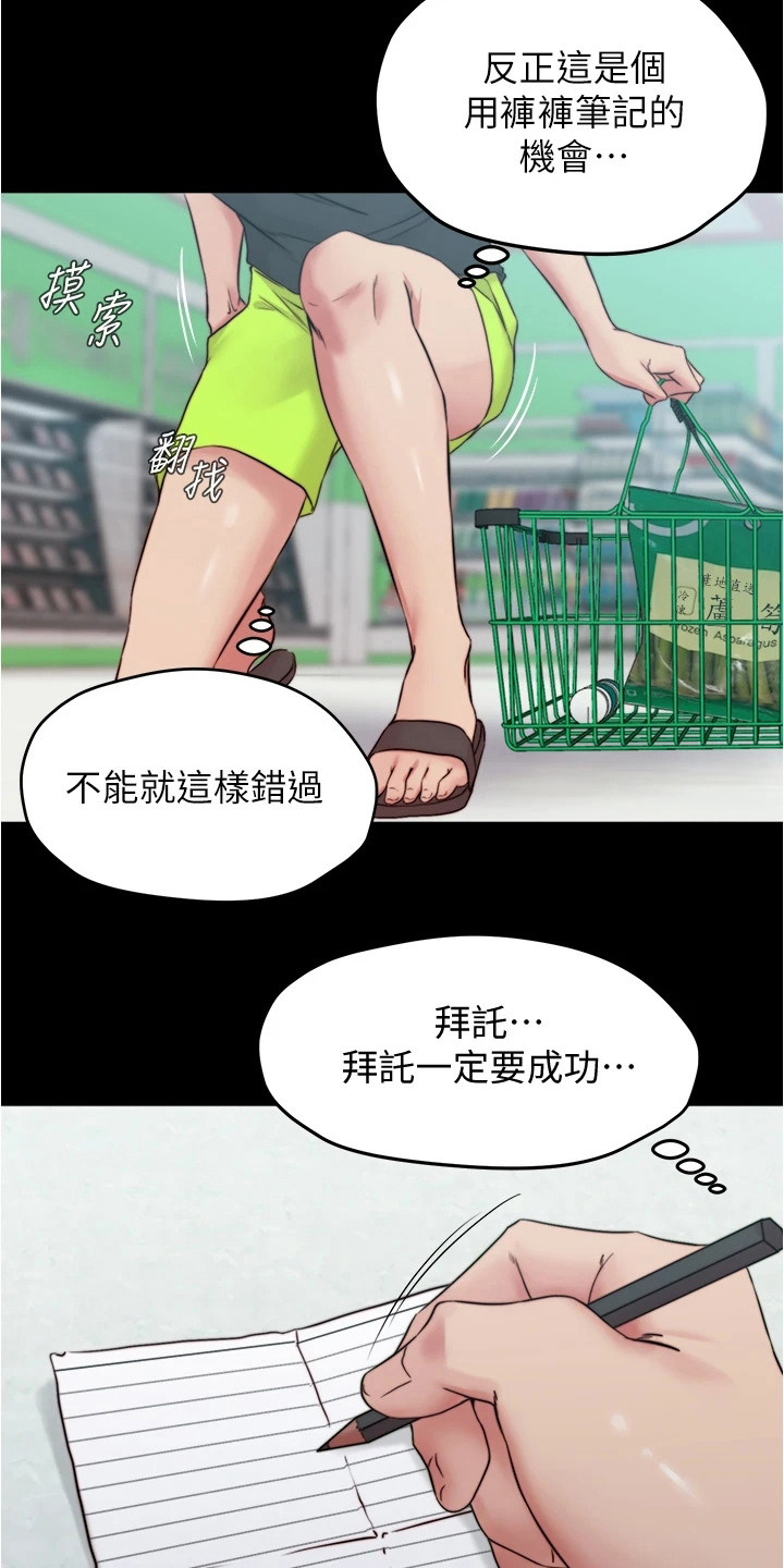 第96章：创造机会2