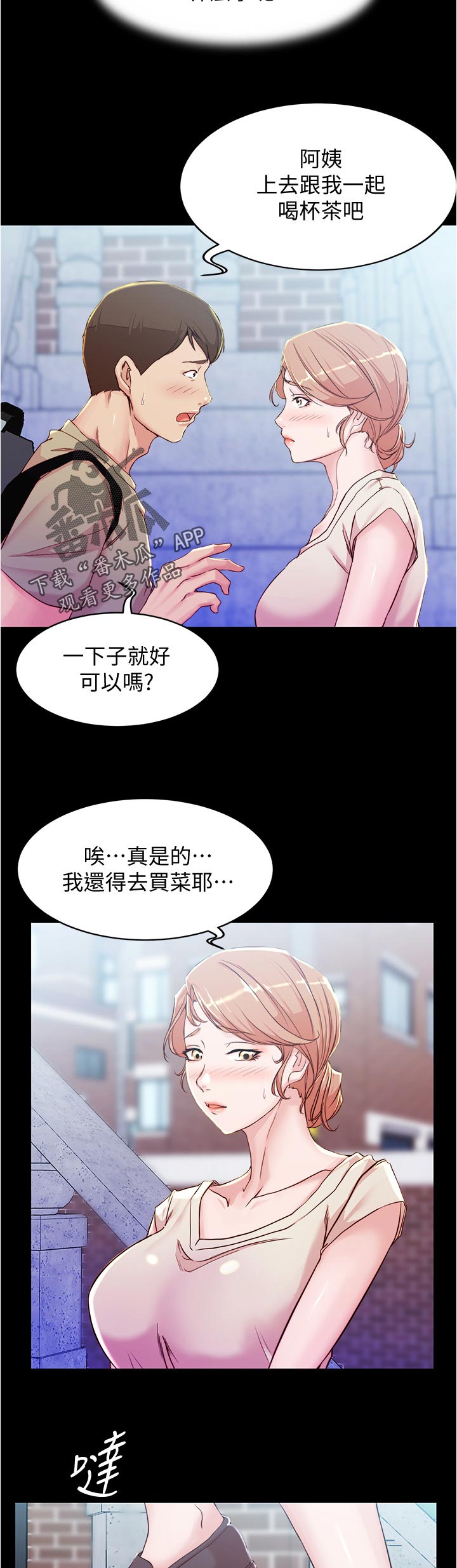 第43章：试探8