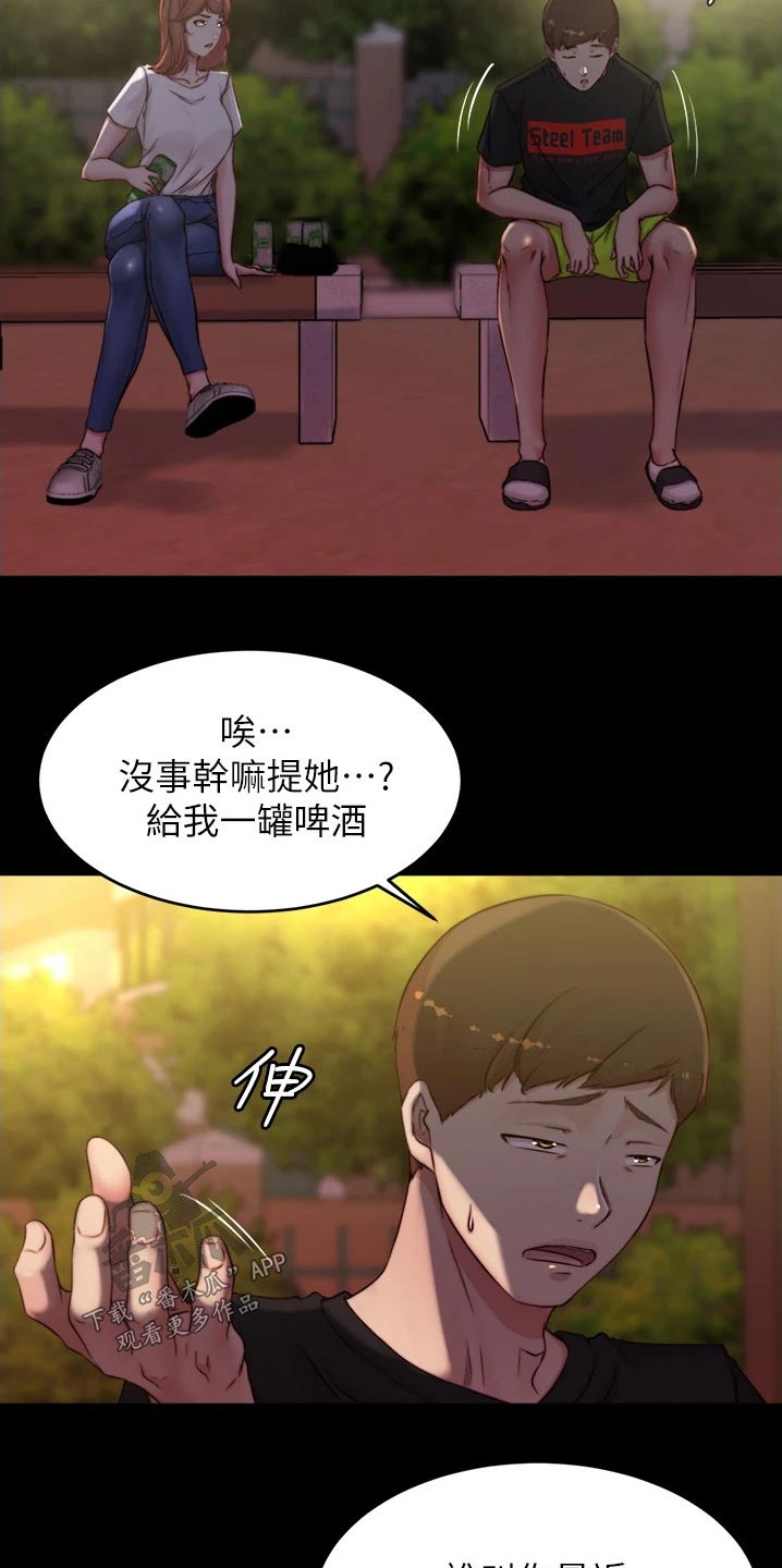 第85章：味道2